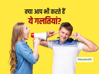 क्या आपकी दिनचर्या में जुड़ी हैं ये 15 गलतियां? प्रभावशाली बनने के लिए आचरण व व्यवहार का सही होना ज़रूरी